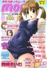 hentai Summer Lesson