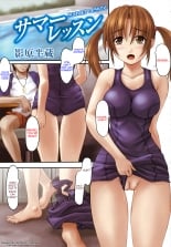 hentai Summer Lesson