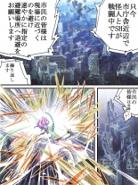 hentai Superheroine Yuukai Ryoujoku 9 -  Superheroine in Distress - Feo-Jio