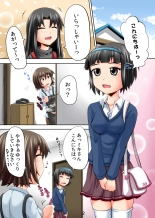 hentai Suzu no Shitatari 11