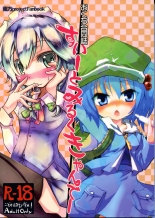 hentai touhou project