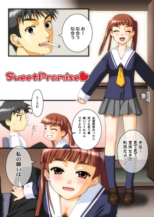 hentai Sweet Promise