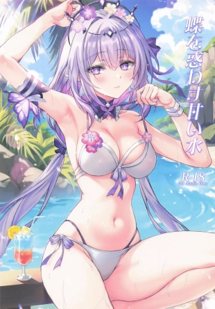 hentai Sweet water that captivates butterflies