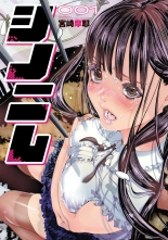 hentai SYNONYM CHAPTER 8