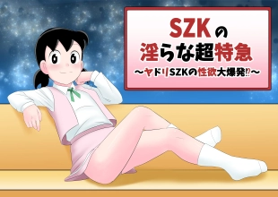 hentai SZK Lewd Super Express