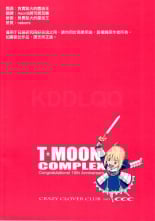 hentai fate stay night