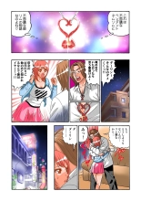 hentai Tadaima Hatsujou-chuu 1-17