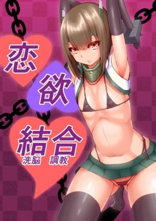 hentai Taihou Sennou Manga