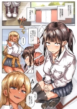 hentai Taiiku souko no tsukaikata