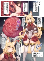 hentai Taima Miko  Kanna   Nutamimizu Haiboku Hen