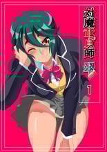 hentai Taimadouteishi MIDORI ERO 01 VS Taburakashi Ojisan