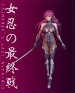 hentai TAIMANIN'S LAST AVENTURE