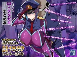 hentai Takeda Hiromitsu no SS + Rakugaki Matomebon