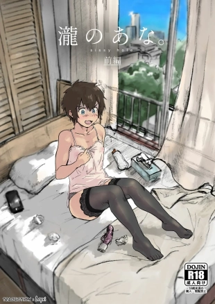 hentai Taki no Ana. - sissy hole. Zenpen | Le trou de Taki, la sissy 1ère partie