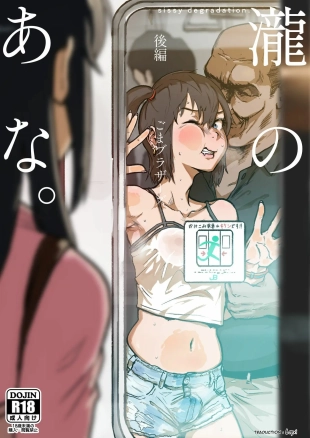 hentai Taki no Ana. - sissy hole. Zenpen | Le trou de Taki, la sissy 2ème partie