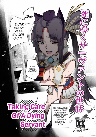 hentai Taking Care Of A Dying Servant