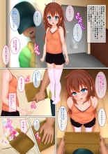 hentai takuhai iinkai