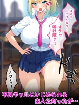 hentai Taneduke Kyokashou -Ijimekko Furyou Gal ni Botebara Taneduke-