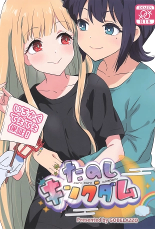 hentai Tanoshi Kingdom - FUN! FUN! KNGDOM!