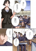 hentai Targeted Virgin Teacher