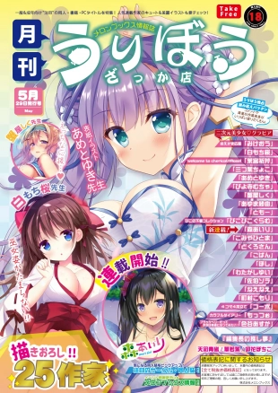hentai Tayutama -It's happy days- Visual Fanbook