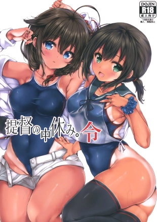 hentai Teitoku no Nakayasumi. Rei