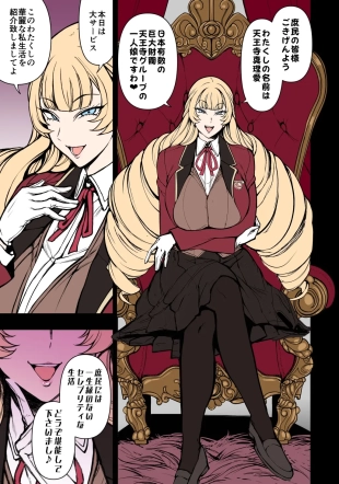 hentai Tennouji Maria no Kareinaru Tsuitachi