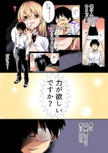 hentai Tenshi na Noel to Ecchi Shimasen ka? 2