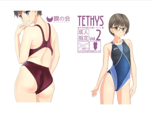 hentai TETHYS Vol. 2