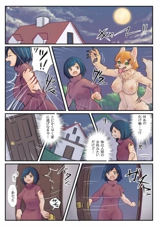 hentai 狼TFマンガ