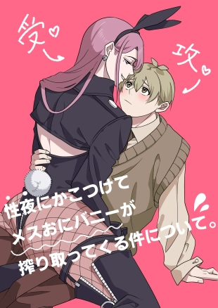 hentai That Time When a Demon Bunny-Girl Used Christmas Eve as a Pretense to Milk Me Dry