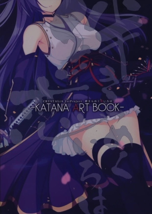 hentai The Kizuna Kirameku Koi Iroha KATANA ART BOOK