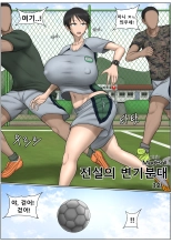 hentai The legendary slut squad-3