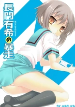 hentai the melancholy of haruhi suzumiya