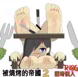 hentai The Roasted Empire 2-the Investigation