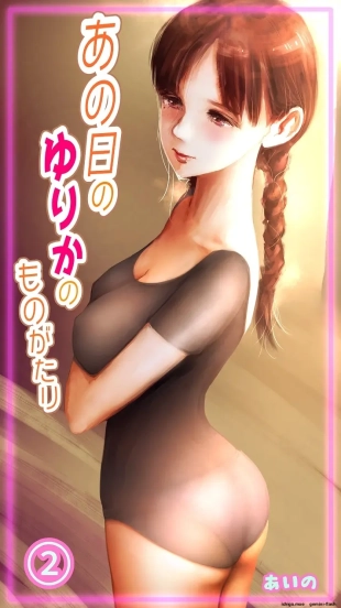 hentai The Story of Yurika That Day 2