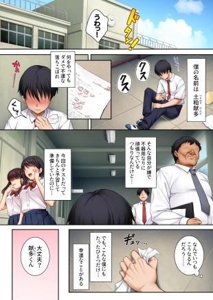 hentai The Targeted Honor Student Comic Adaptation Vol. 1