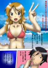 hentai ore no imouto ga konna ni kawaii wake ga nai