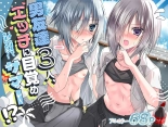 hentai Three Guy Friends Discover Their Sexual Side This Summer!? ~Even Though We