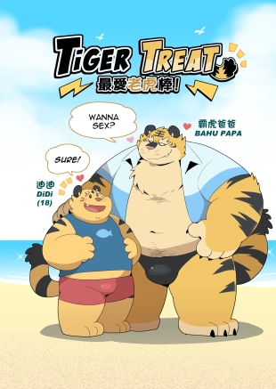 hentai Tiger Treat