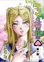 hentai Tiya no Momo Maku ~Virgin JK Elf Kei~