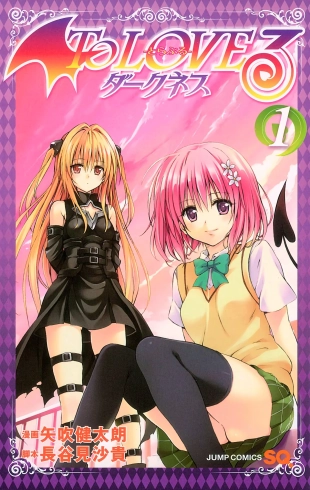 hentai To love ru darkness Vol1 Fix