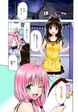 hentai to love-ru