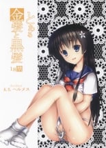 hentai toaru kagaku no railgun