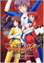 hentai Tokubousentai Dinaranger ~Heroine Kairaku Sennou Keikaku~ Vol. 01