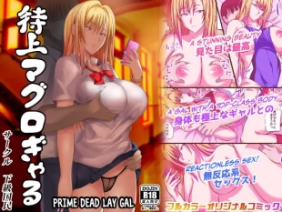 hentai Tokujou Maguro Gal | Prime Dead Lay Gal