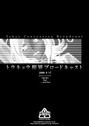 hentai Tokyo Concession Broadcast
