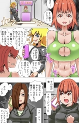 hentai tomiyama mika no debyū