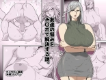 hentai Tomodachi no nayami ochi〇po dekaiketsu suru hanashi.