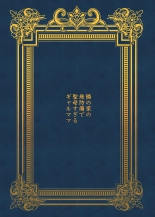 hentai Tonari no Ie no Muboubi de Seibo sugiru Gal Mama